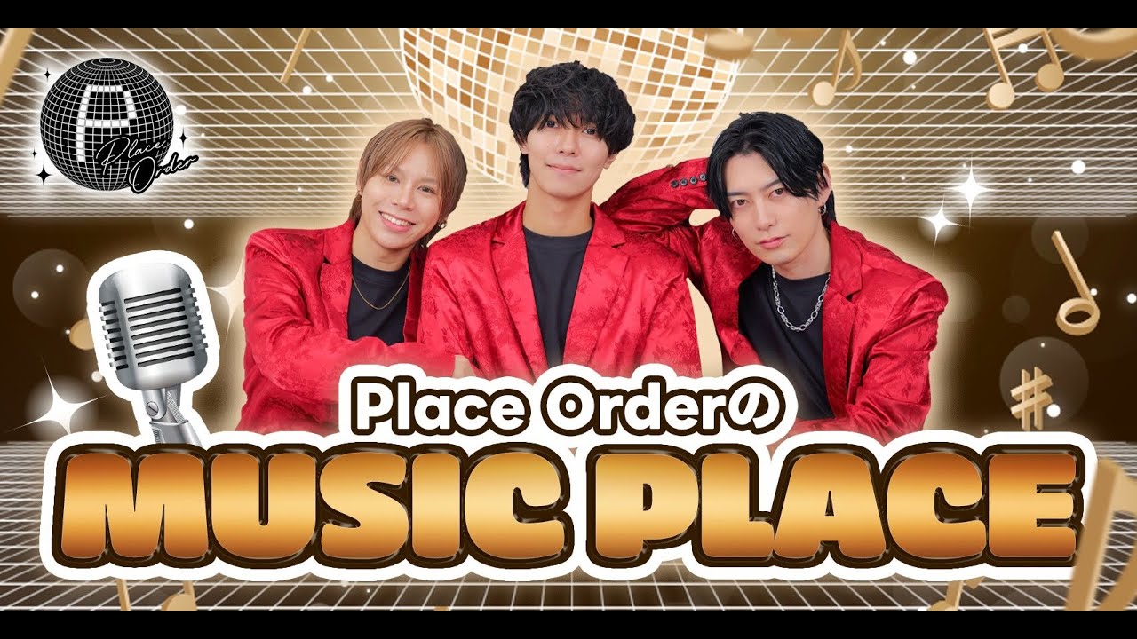 2026年1月31日(土) MUSIC PLACE!!