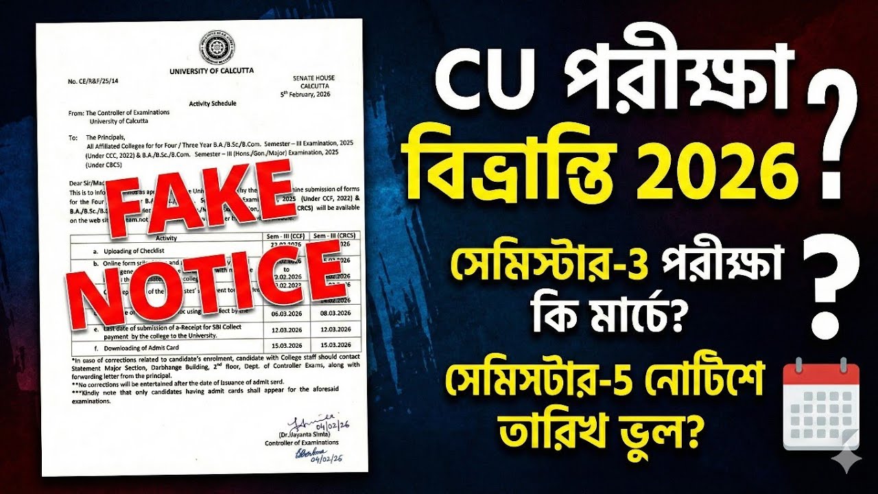 CU 3rd semester exam date 2026 | CU 3rd semester exam date | CU 5th semester exam date | CU exam 