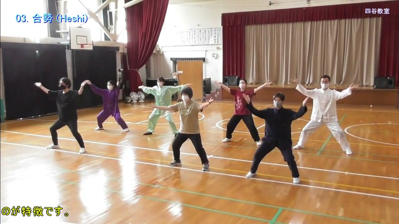 集体 四正太極拳 (曲なし)