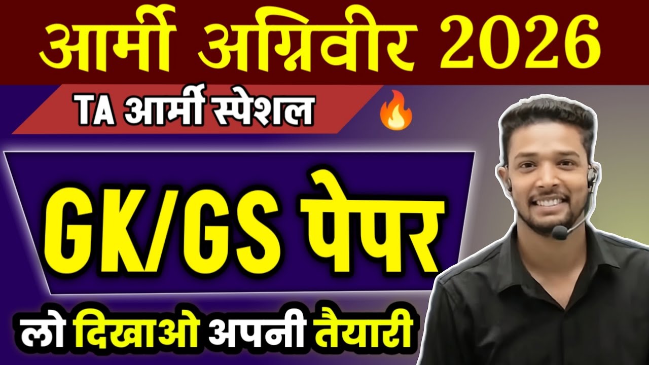 Army Agniveer 2026 / TA Army GK GS Questions 2026 / Army Agniveer GK GS MODEL PAPERS 2026