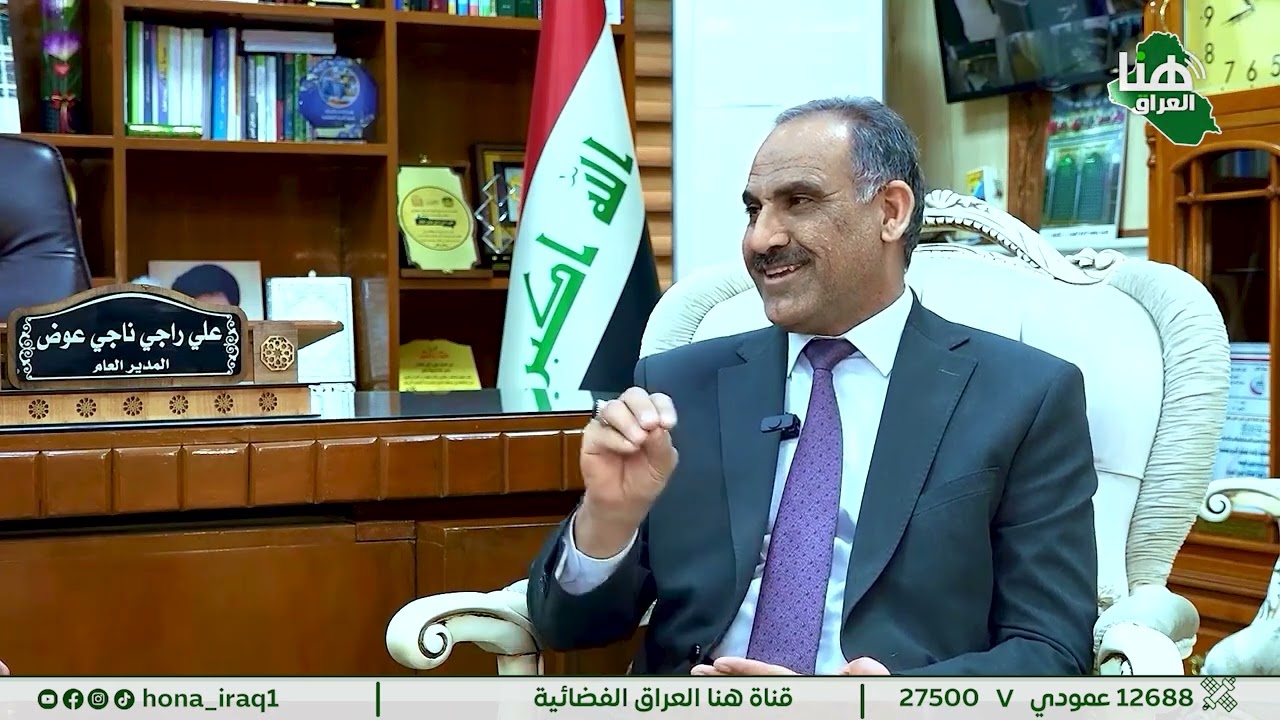 برنامج شخصيات عراقية ( ضيف الحلقة الأستاذ _علي راجي مدير تربية محافظة بابل) | تقديم عبدالله السلطاني