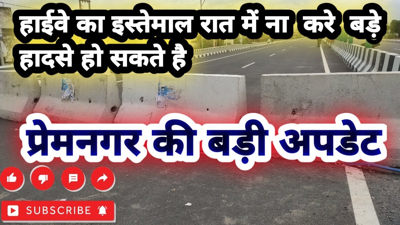 ⚠️ Road Update: Premnagar to Paonta Sahib | रात में मत निकलिए, खतरा बढ़ गया है! #expressway #delhi