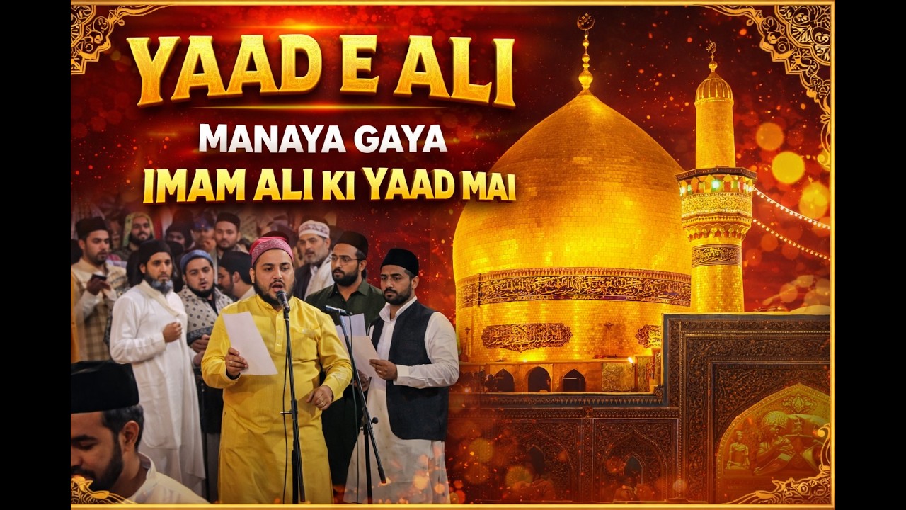 Yaad-E-Ali Manaya Gaya | Imam Ali Ki Yaad Mein Mehfil | Shan-E-Mola Ali Bayan 2026 