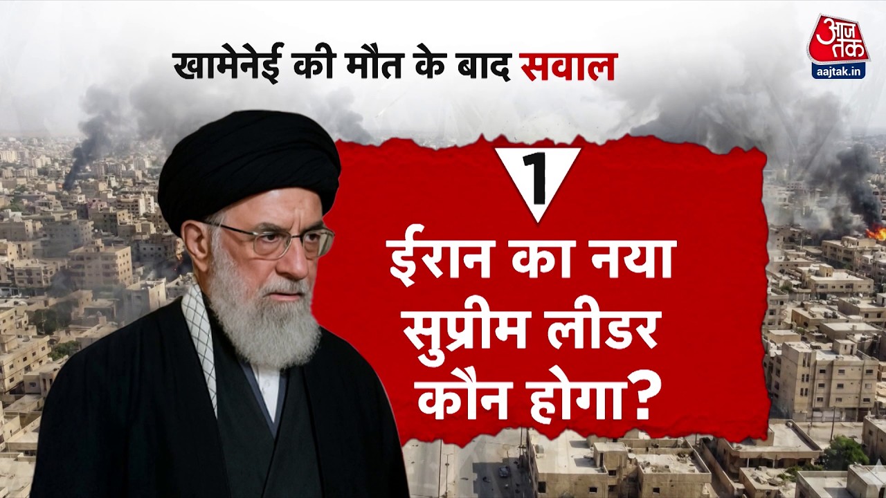 Israel Attack Iran: क्या Iran के Nuclear System के खात्मे तक कहर जारी रहेगा? | Khamenei | America