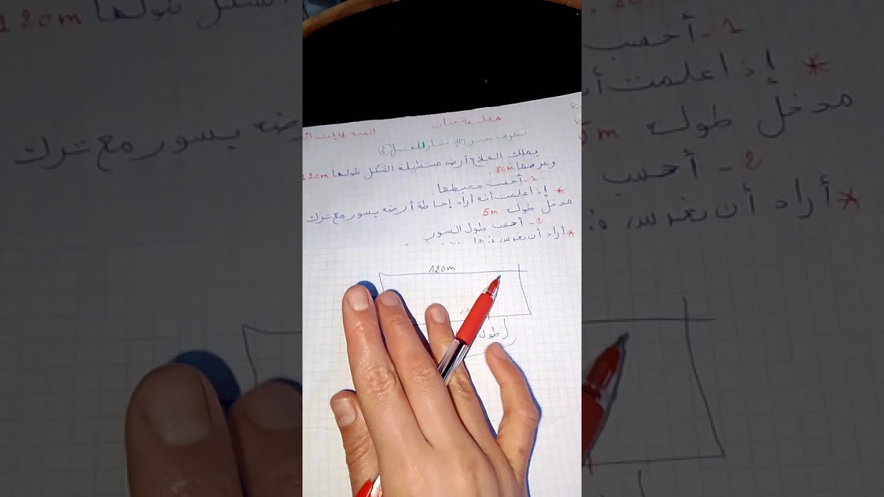 تمرين مقترح للاختبار ثاني سنة رابعة ابتدائي 