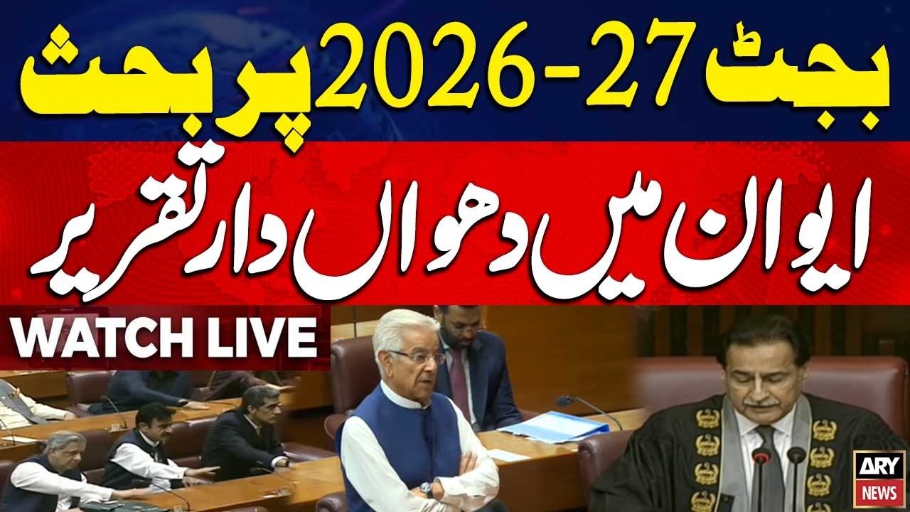 🔴 LIVE || National Assembly Budget Session 2026&ndash;27 || ARY News Live