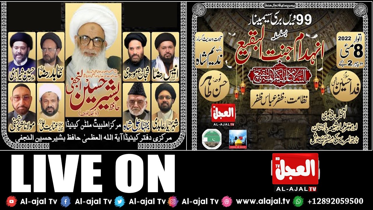 🔴 Live Program From Markaz-e-Ahlebait Milton, Canada | Al Ajal Tv HD