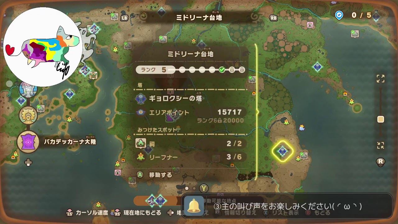 【むむ】ファンタジーライフi配信~まだらげは眠りについたのであった...~