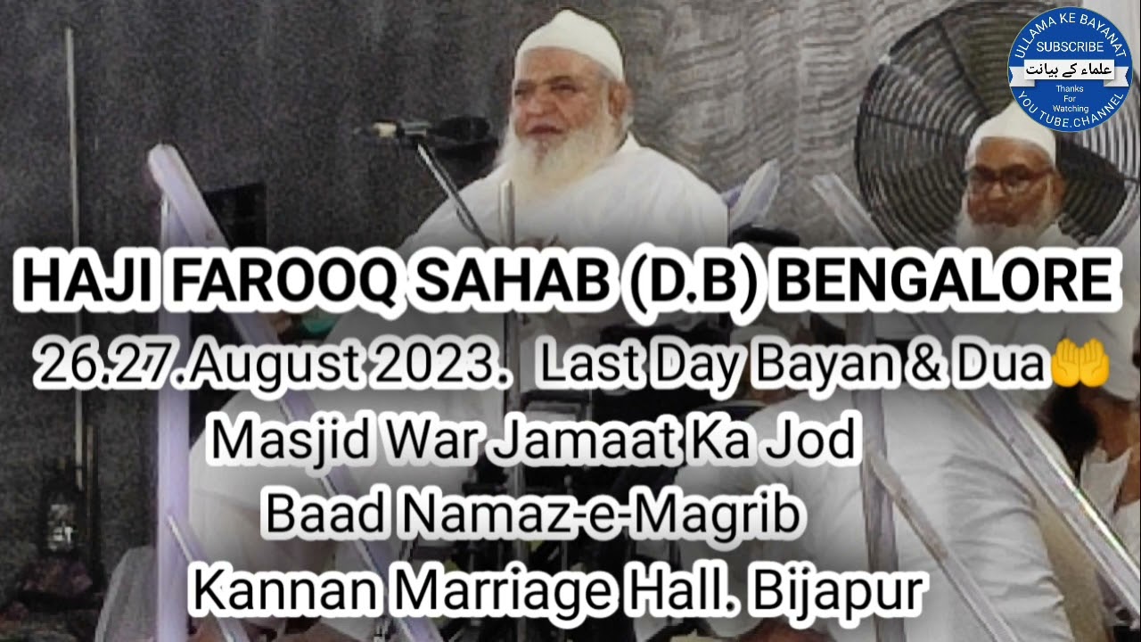 Haji Farooq Sahab (D.B) Bengalore | Bayan. Dua | 26.27.August.2023 | Bijapur. ijtema
