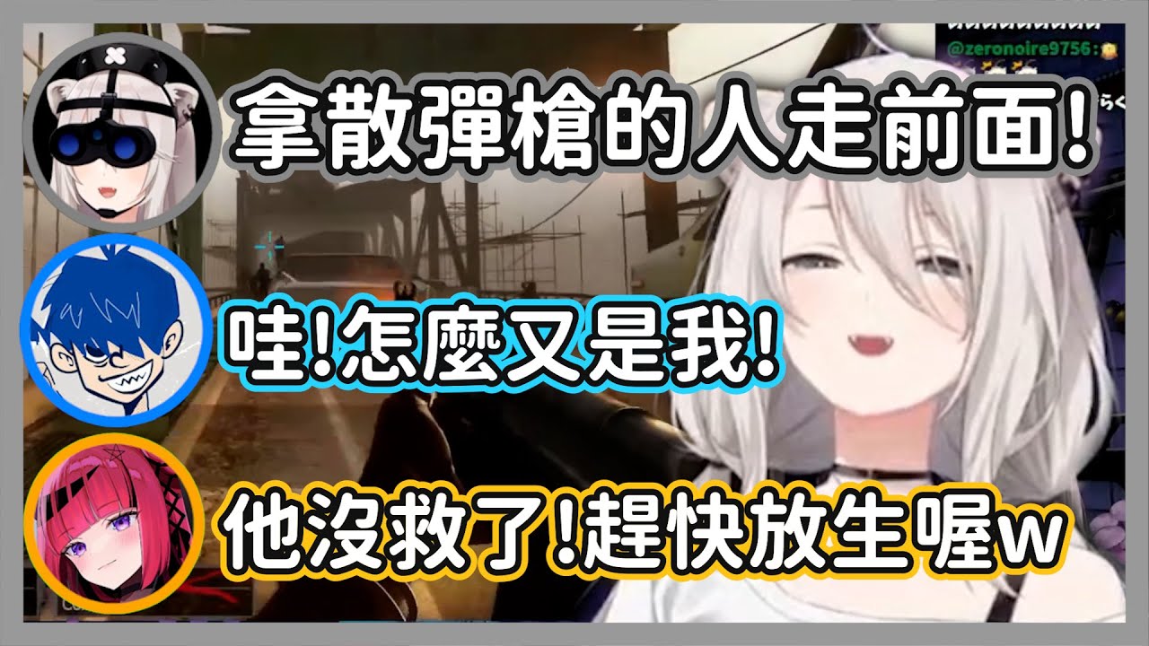 大獅帶菜鳥打l4d2遠遠的躲在後面守護，你們負責打我負責笑w【獅白牡丹 獅白ぼたん/あきら/折咲もしゅ/ドンピシャ】【hololive精華】