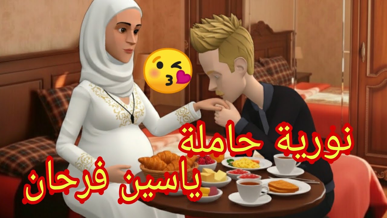 🌛🌛نورية  حملها الحاج يعقوب فرحات🤔و الفرحة لدار دخلات💃 و ياسين معاملتو معها تبدلات♥️‼️