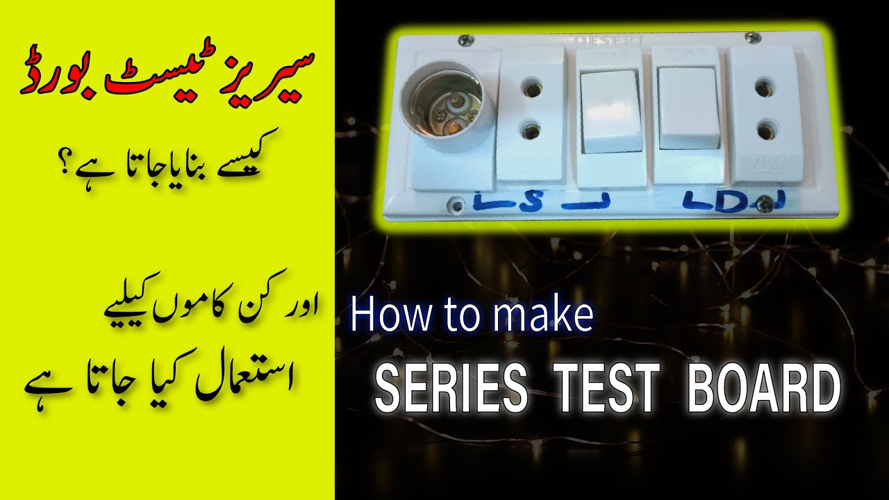 How to make an Electric Series Test Board | Series Test Board banane ka tarika | Series Test Board