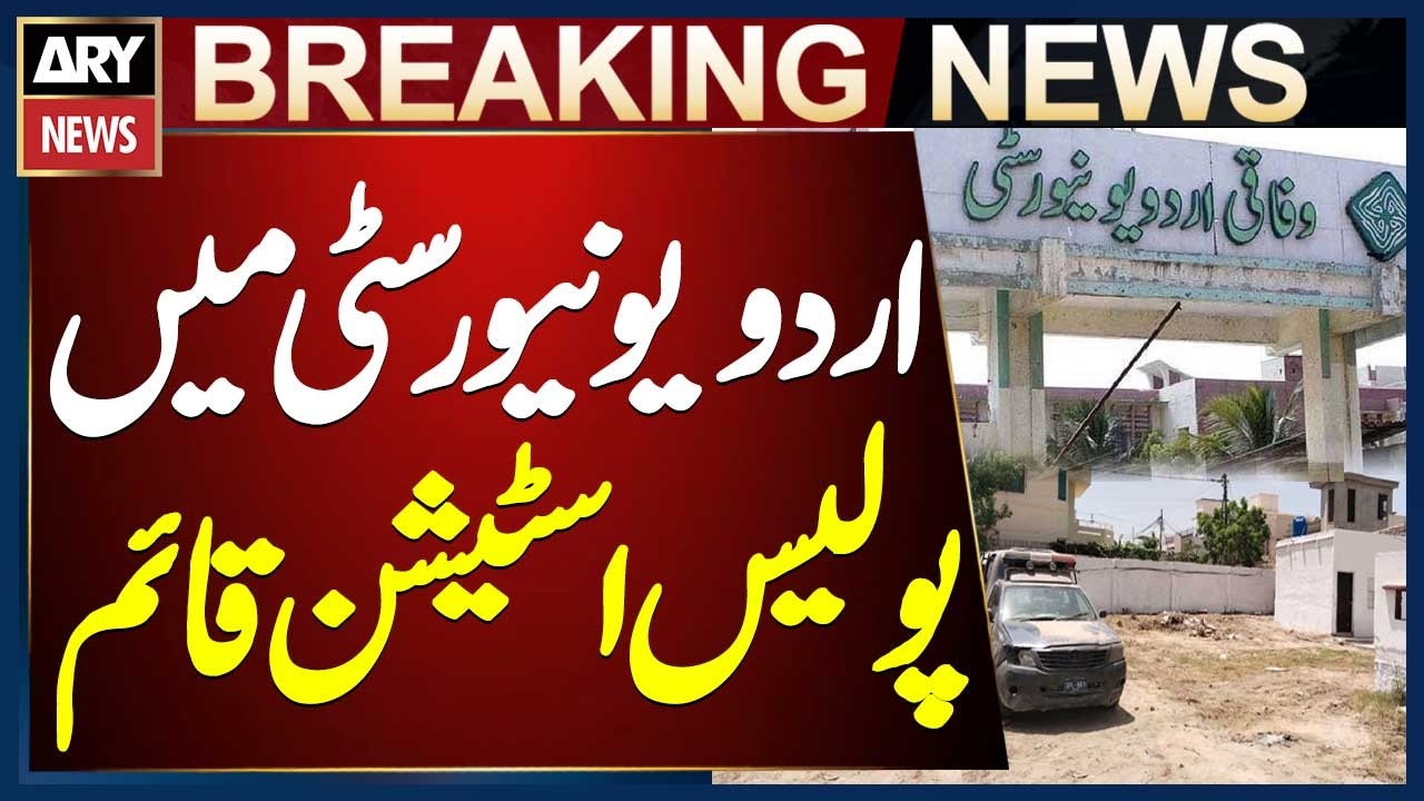 Police Station Opens Inside Federal Urdu University, Karachi
