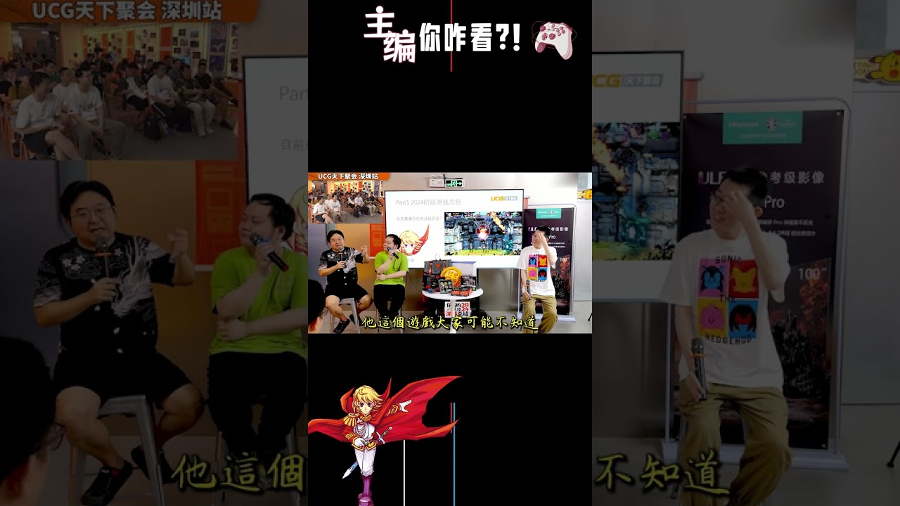 主編，2024上半年你最痛苦的遊戲經歷是什麼啊 ？！ （下）【紗迦說】