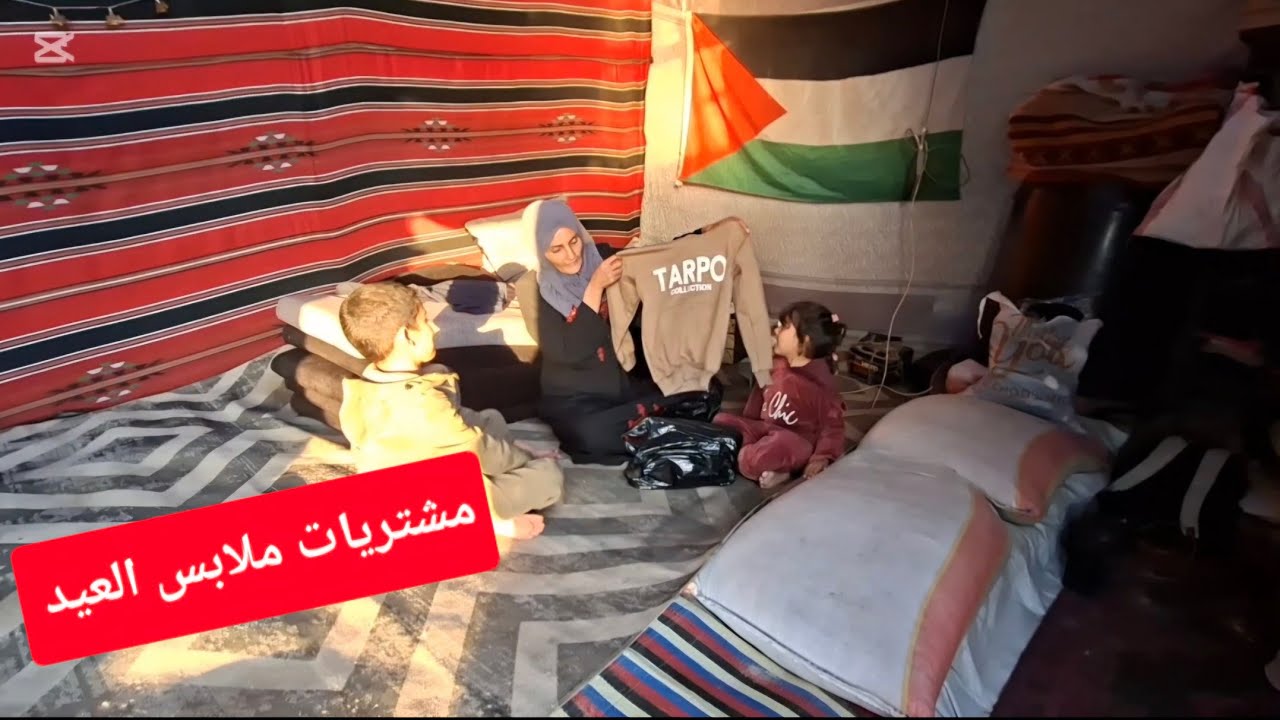 مشتريات ملابس العيد 2026 🎁 رغم كل الظروف… فرحة العيد بتضل ❤️ ❤❤❤كل عام وانتم بخير❤❤❤ 