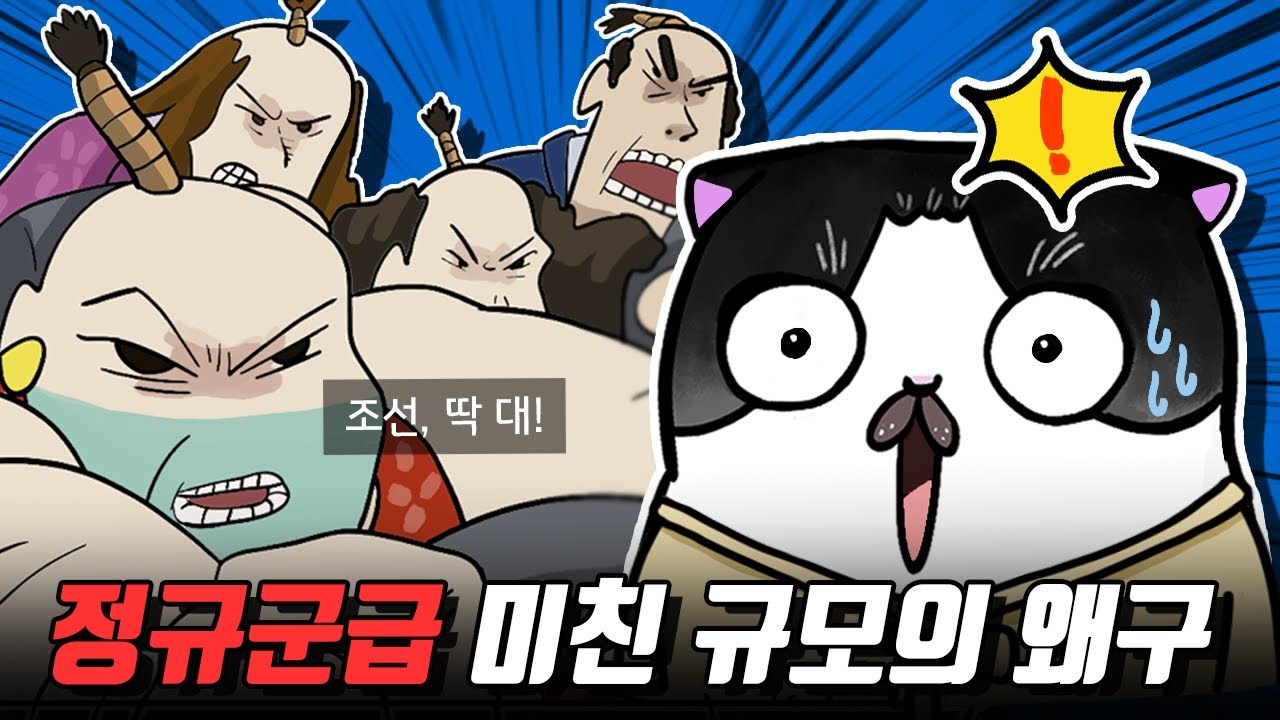 고려를 공격한 왜구와 대마도를 공격한 조상님들／대마도 정벌, 해적의 역사