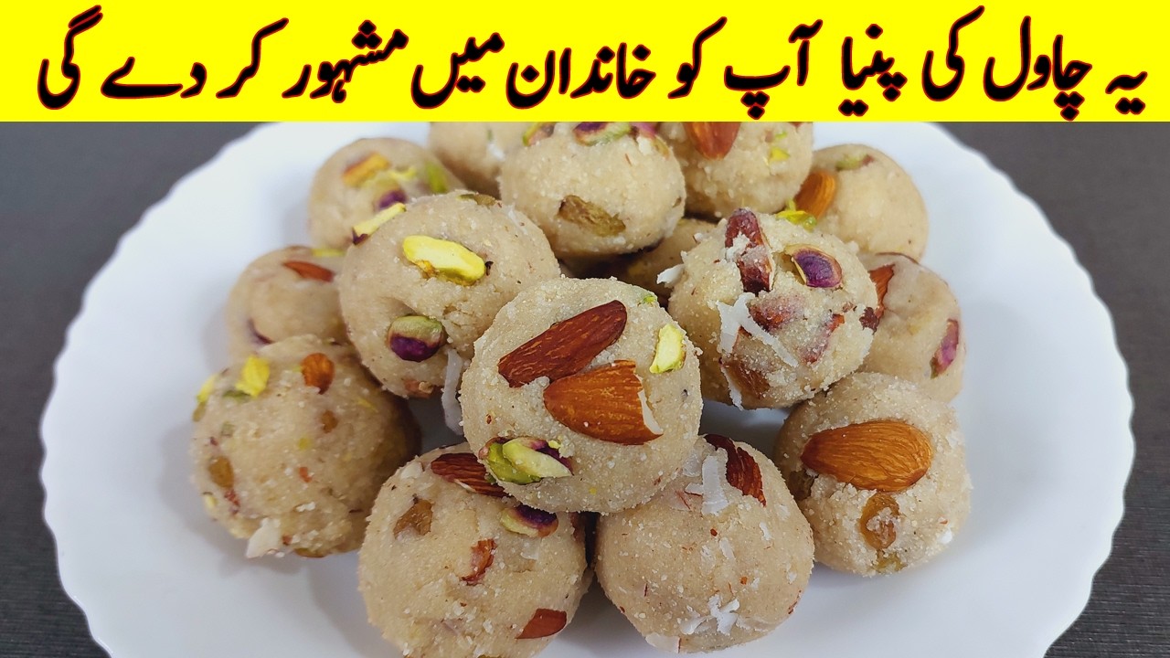 Chawal ki Pinni | Chawal ke Ladoo Recipe | Rice Flour Laddu | Ladoo Recipe I No Ghee Healthy Recipe