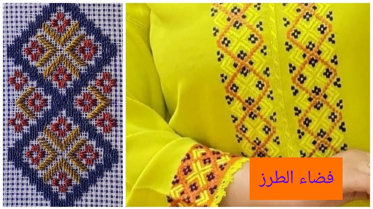 #الطرز_التونسي