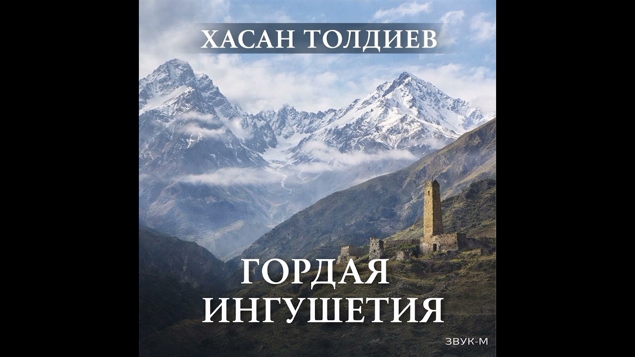 Хасан толдиев 
