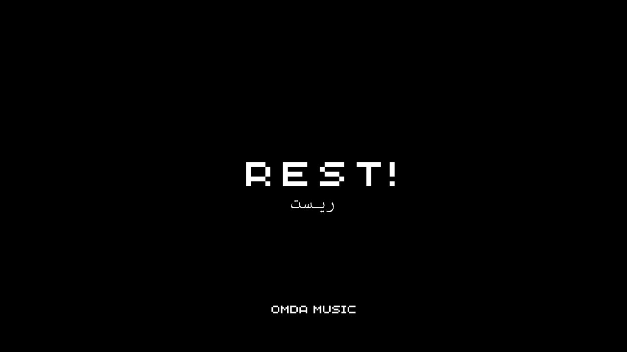 REST - ريست - OMDA