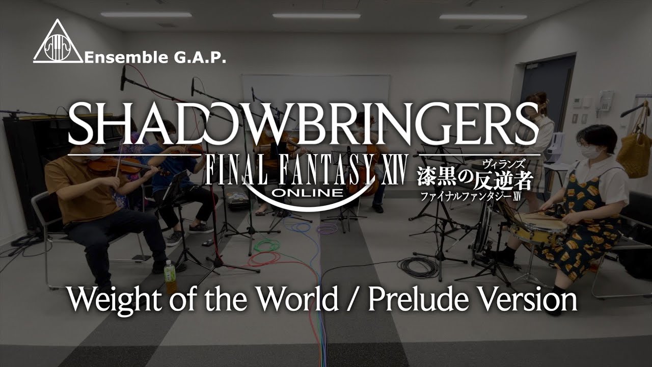 Final Fantasy XIV: SHADOWBRINGERS  YorHa: Dark Apocalypse　Weight of the World / Prelude Version