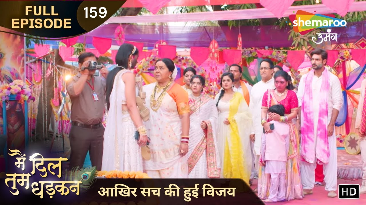 Main Dil Tum Dhadkan | New Episode 159 | आखिर सच की हुई विजय | Hindi Tv Serial | Shemaroo Umang