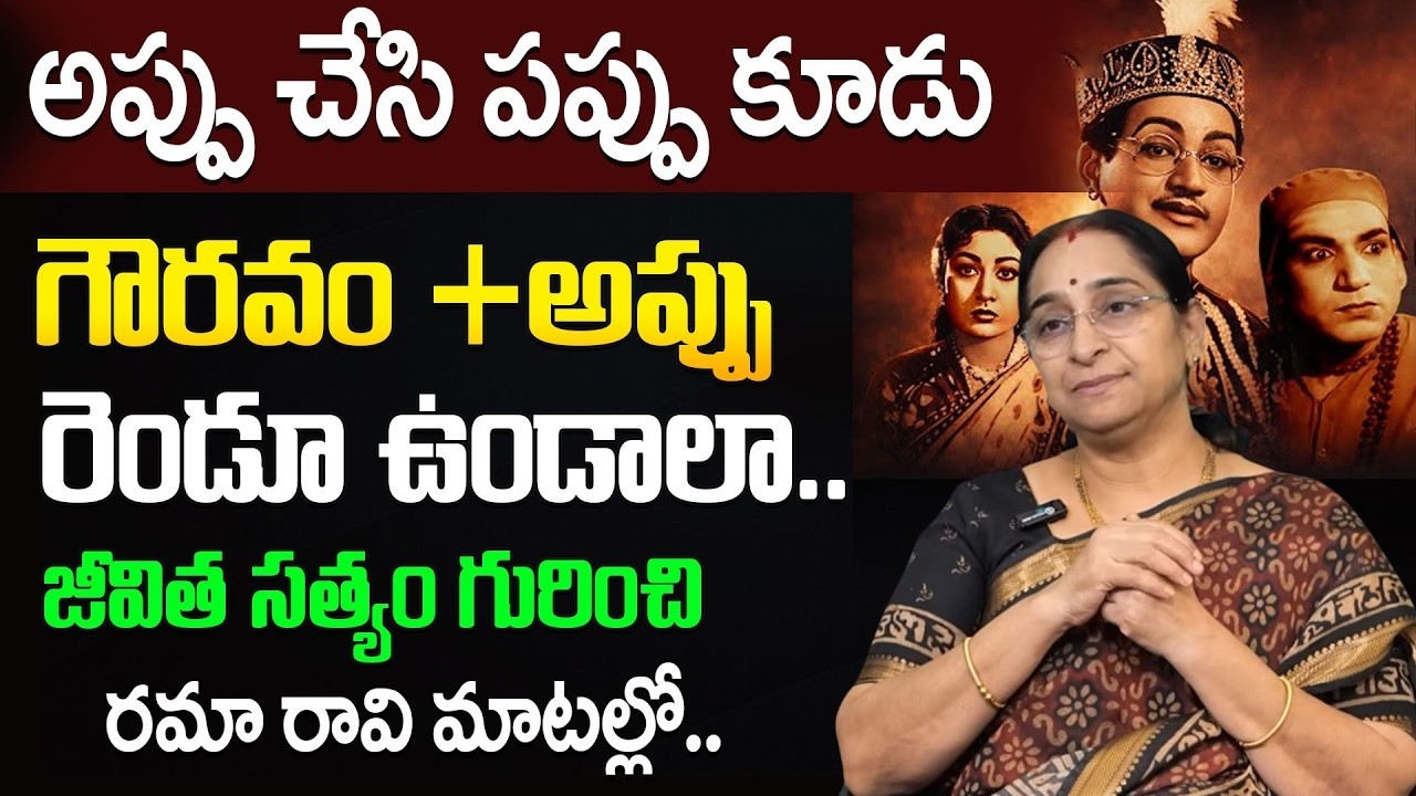 Best Motivational Video 2026 | Money Saving Tips by Ramaa Raavi | SumanTV Motivation Life