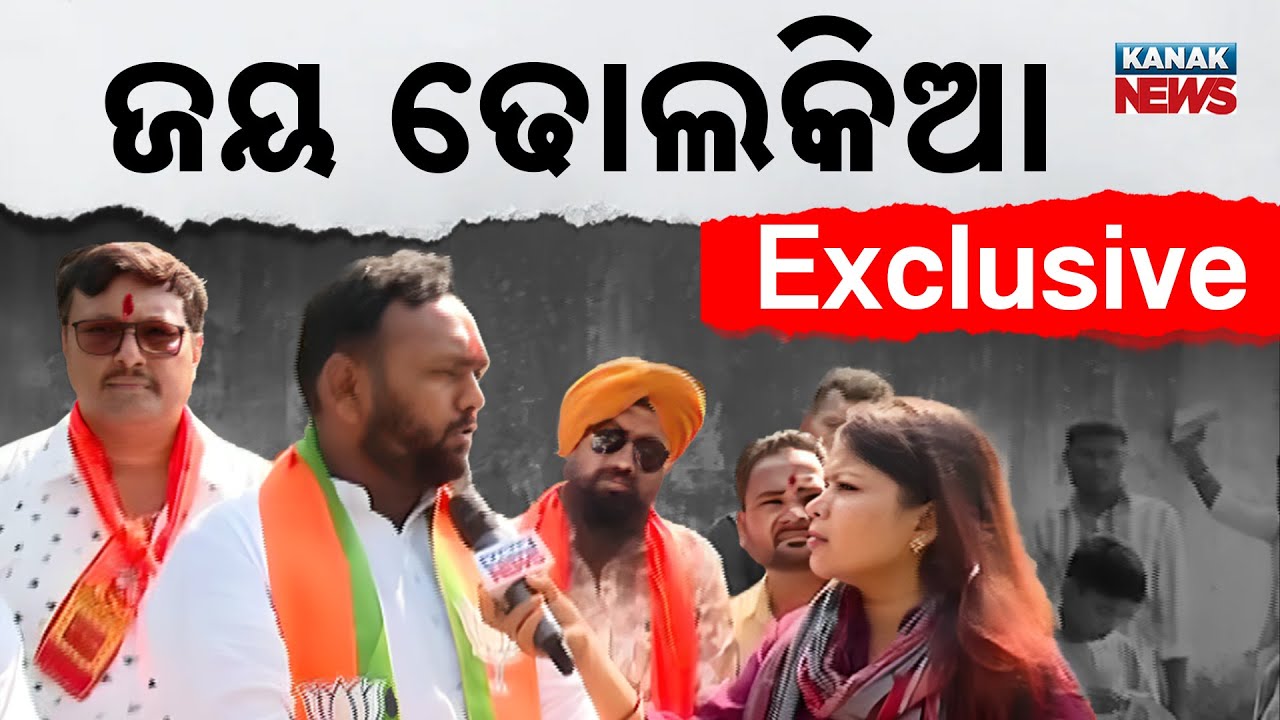 EXCLUSIVE With BJP's Jay Dholakia | Nuapada By-Poll | Naveen Patnaik | BJP, BJD | Kanak News