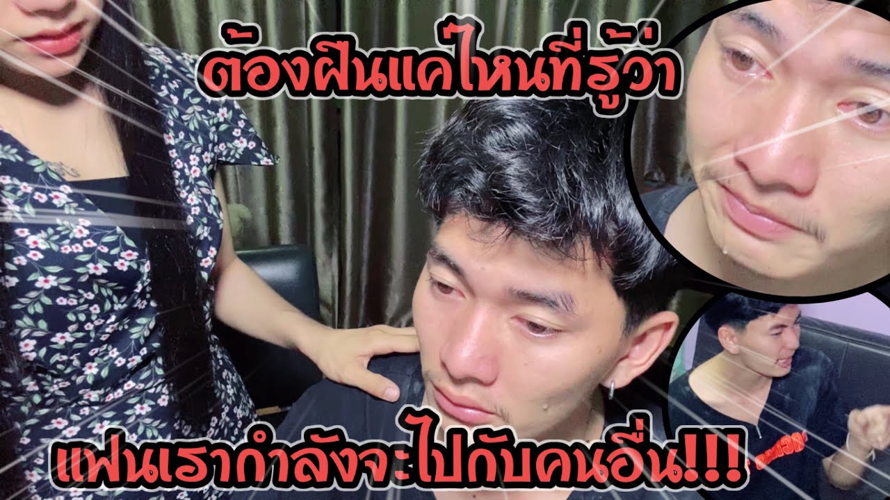 ทำดีที่สุดแล้ว ก็ได้แต่ปล่อย ให้เธอไปเจอคนที่ดี    #แกล้งแฟน #piploy channel