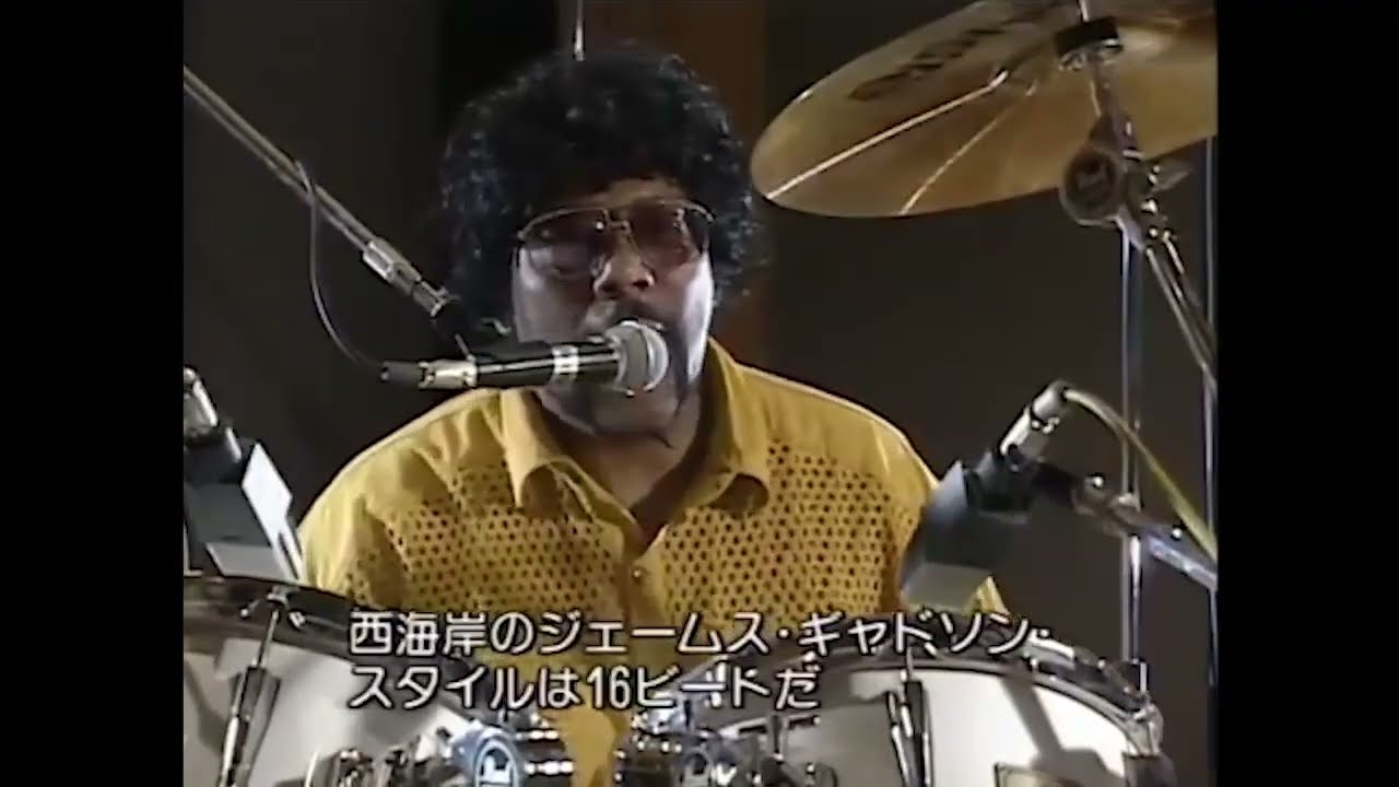 James Gadson from his Funk/R&B Drumming tape
