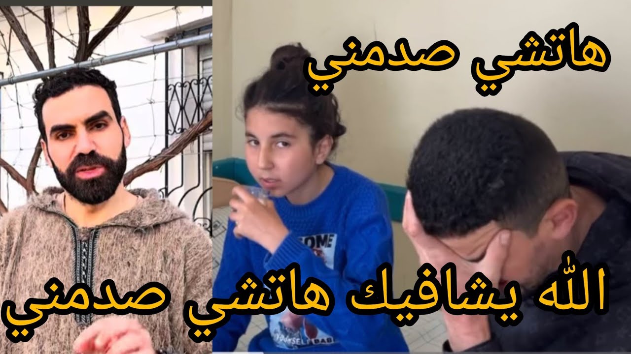 @WissalAli ?عاجل كولشي تورق صدمتني مجانيش لبال ربي يشافيك قميجو كيتمنى عايلة ازرق تعطف عليه