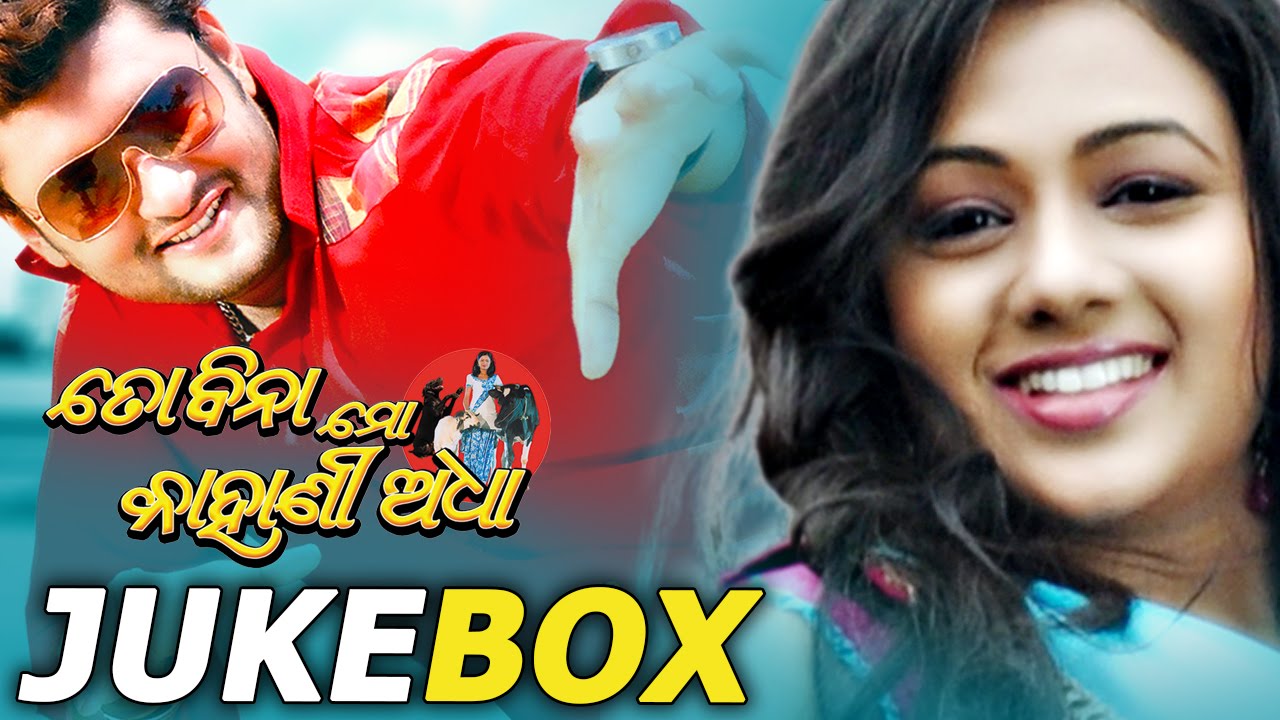 TO BINA MO KAHANI ADHA Super Hit Film Full Audio Songs JUKEBOX | SARTHAK MUSIC | Sidharth TV