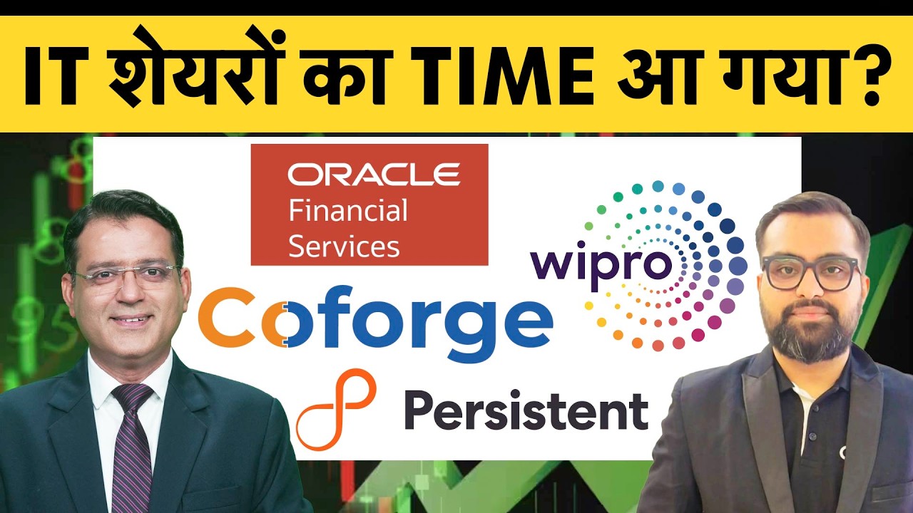 IT Stocks To Buy| Wipro, Infosys, TCS, Persistent, Coforge, OFSS में से बेहतर कौन?