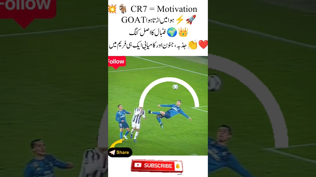 CR7’s Insane Backflip 😱🔥 | Ronaldo Defies Gravity Again 