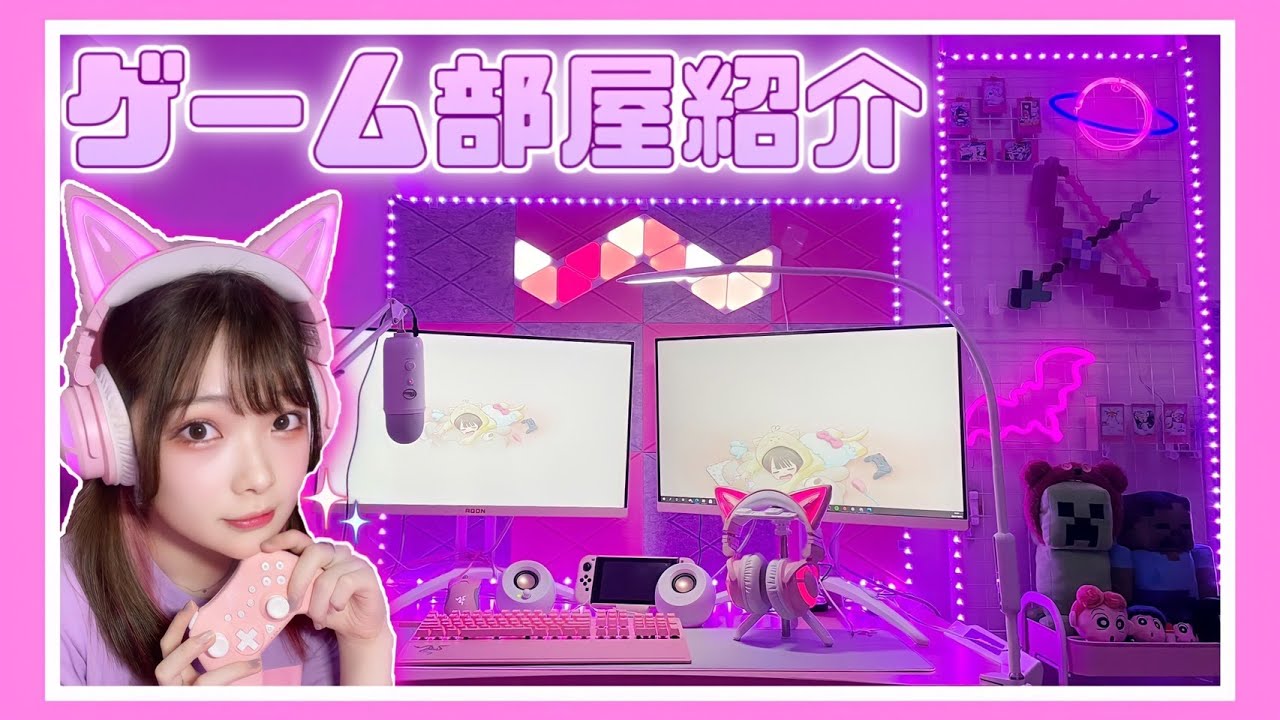 【ルームツアー】引きこもりたくなる！女性実況者の海外風ゲーム部屋🎮💘【たまちゃん / TAMAchan】