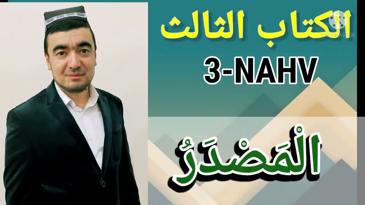 DURUSUN NAHVIYYA. 3-kitob. ✅ MASDAR, O'ZAK