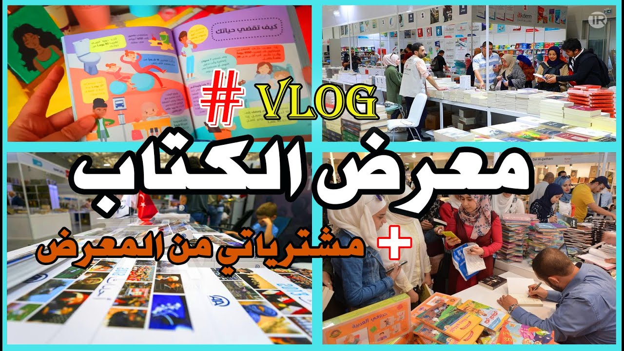 #vlog جولة في معرض  الكتاب 2021 / مشترياتي من المعرض Cairo Book Fair