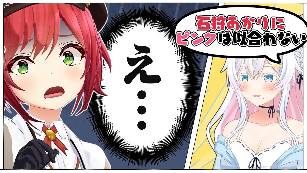 【切り抜き】猫乃ユキノにピンクは似合わないと言われショックを受ける石狩あかり【猫乃ユキノ/Re:AcT】【石狩あかり/あおぎり高校】