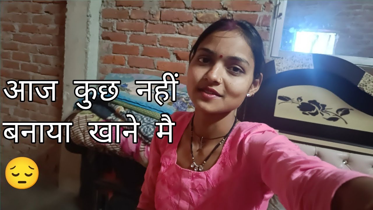 आज कुछ नहीं बना#shivani #daily #vlog #