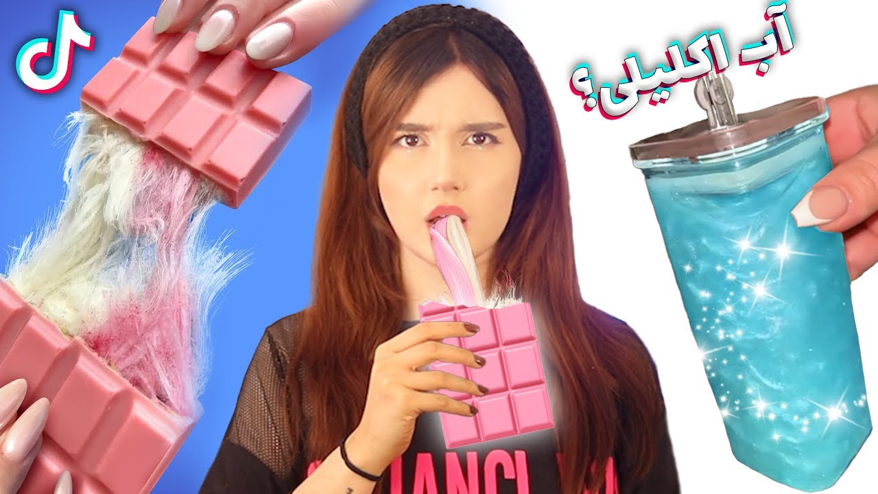 معروف ترین خوراکی های تیک تاک رو تست کردم !!