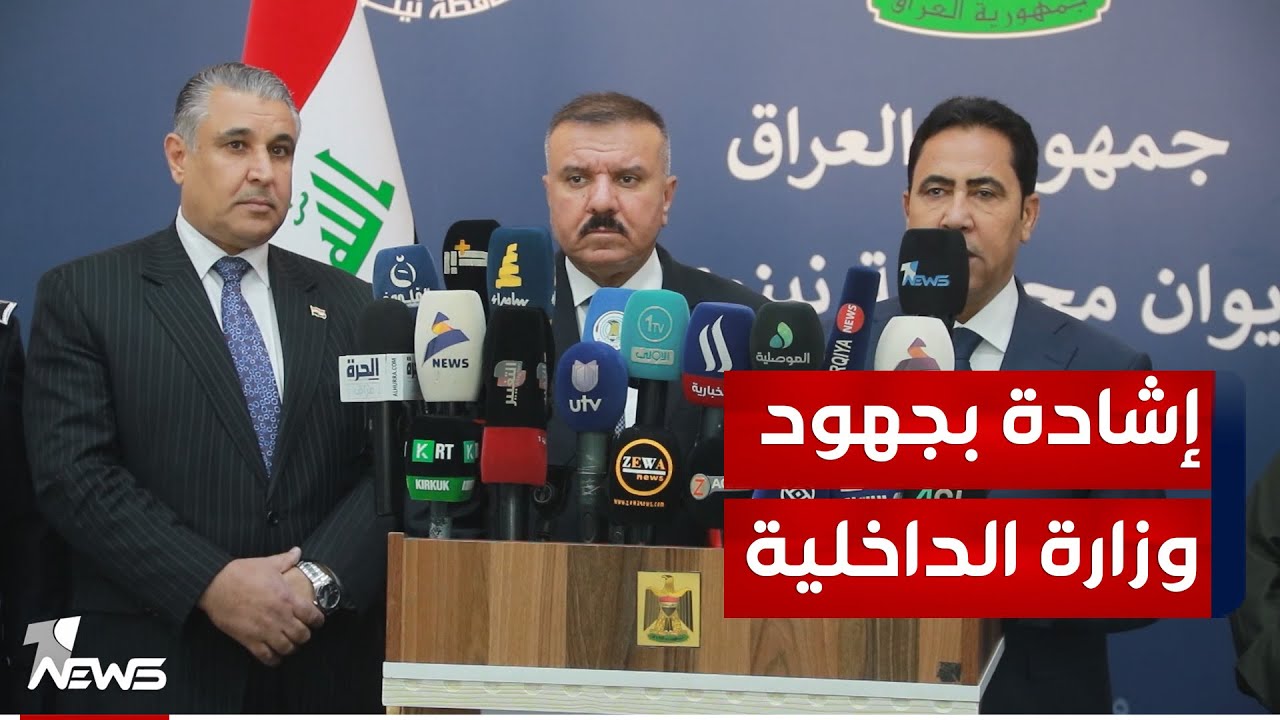 محافظ نينوى عبد القادر الدخيل يشيد بدعم وزارة الداخلية للمحافظة في مختلف الجوانب الأمنية والإدارية