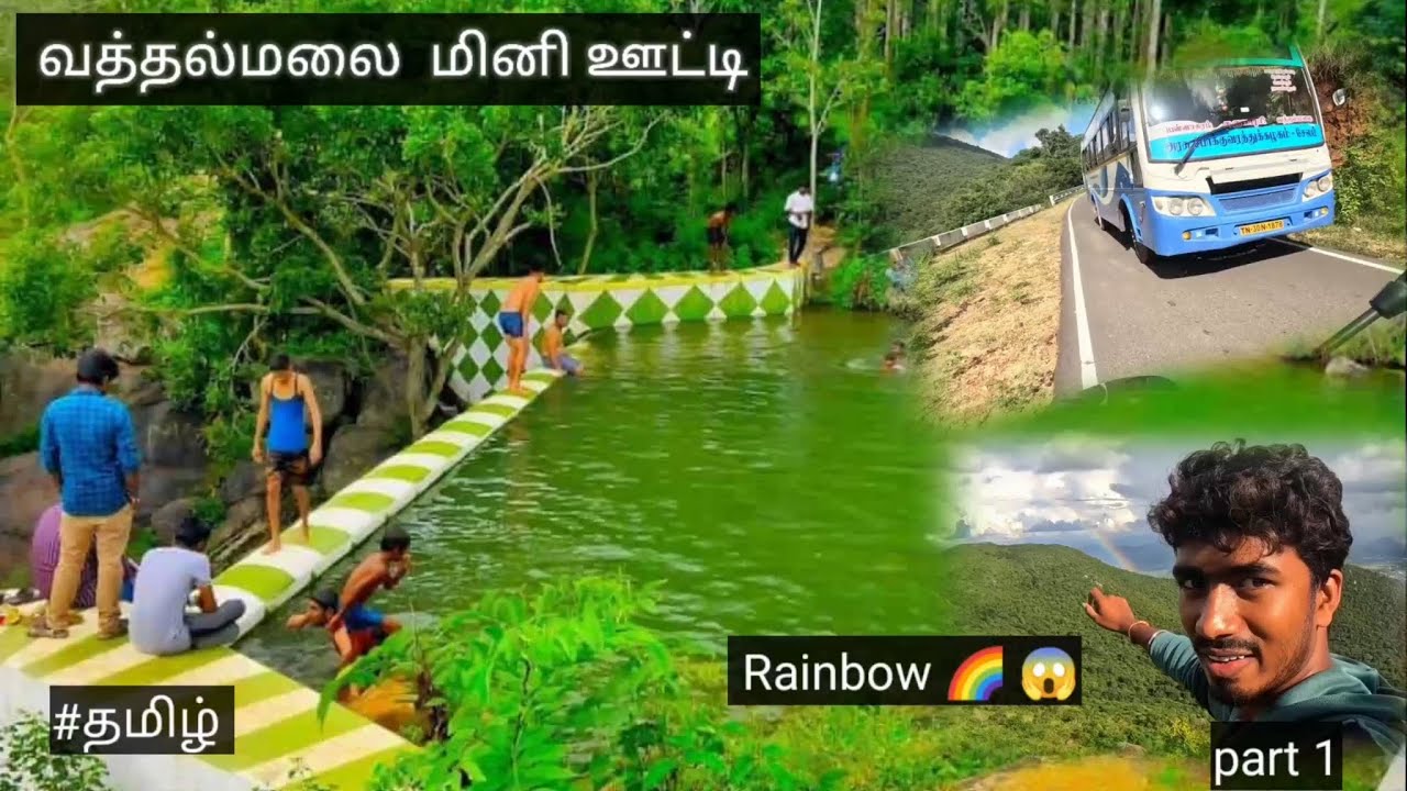 வத்தல்மலை மினி ஊட்டி 🏞️😘🥰 explore | vathalmalai amazing place 😱