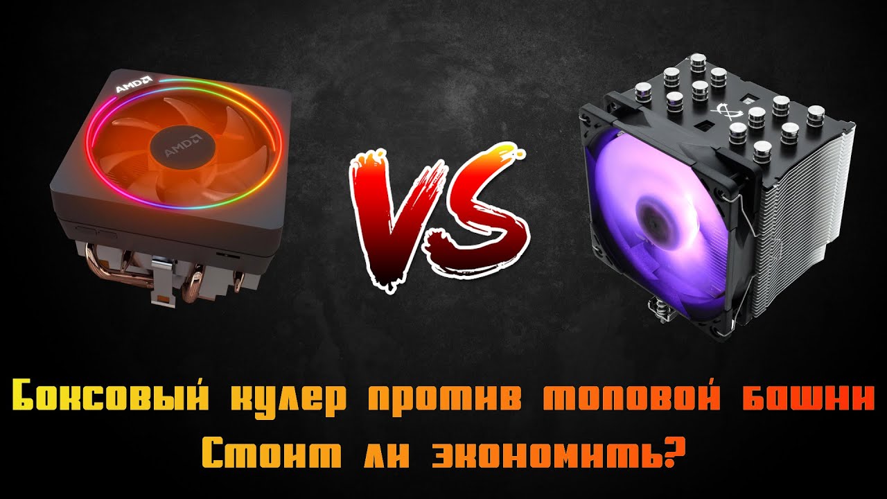 AMD Wraith Prism VS Scythe Mugen 5 rgb - какой кулер для процессора лучше? #scytheMugen #2700x