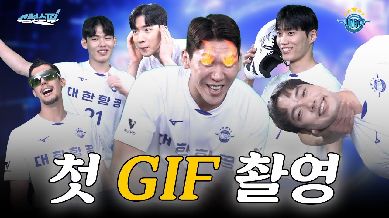[JUMBOSTV] 이렇게까지 진심일 줄 몰랐습니다..😅ㅣGIF 촬영 비하인드