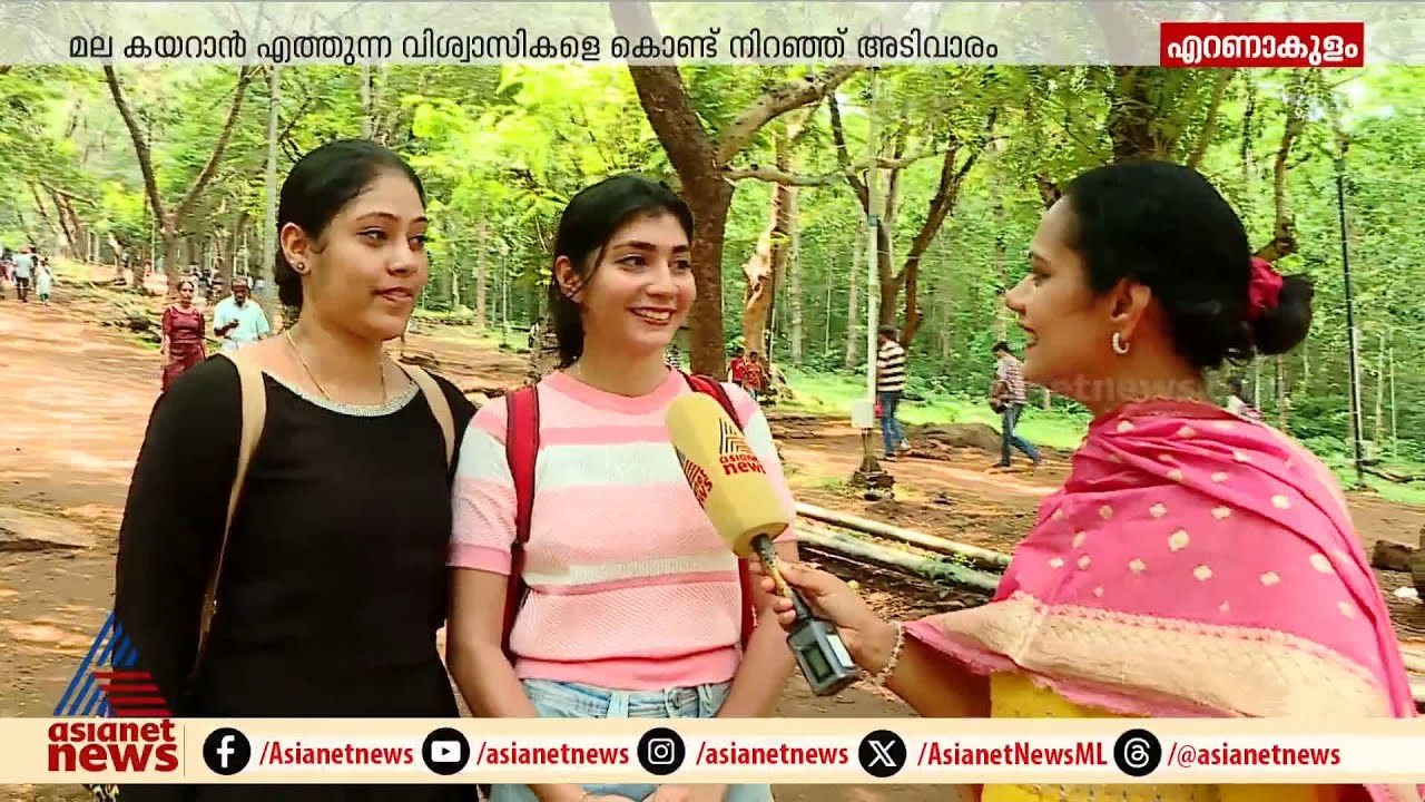 മലയാറ്റൂരിലേക്ക് തീർത്ഥാടകരുടെ ഒഴുക്ക്, വിശ്വാസികളെ കൊണ്ട് നിറഞ്ഞ് അടിവാരം | Malayattoor pilgrimage