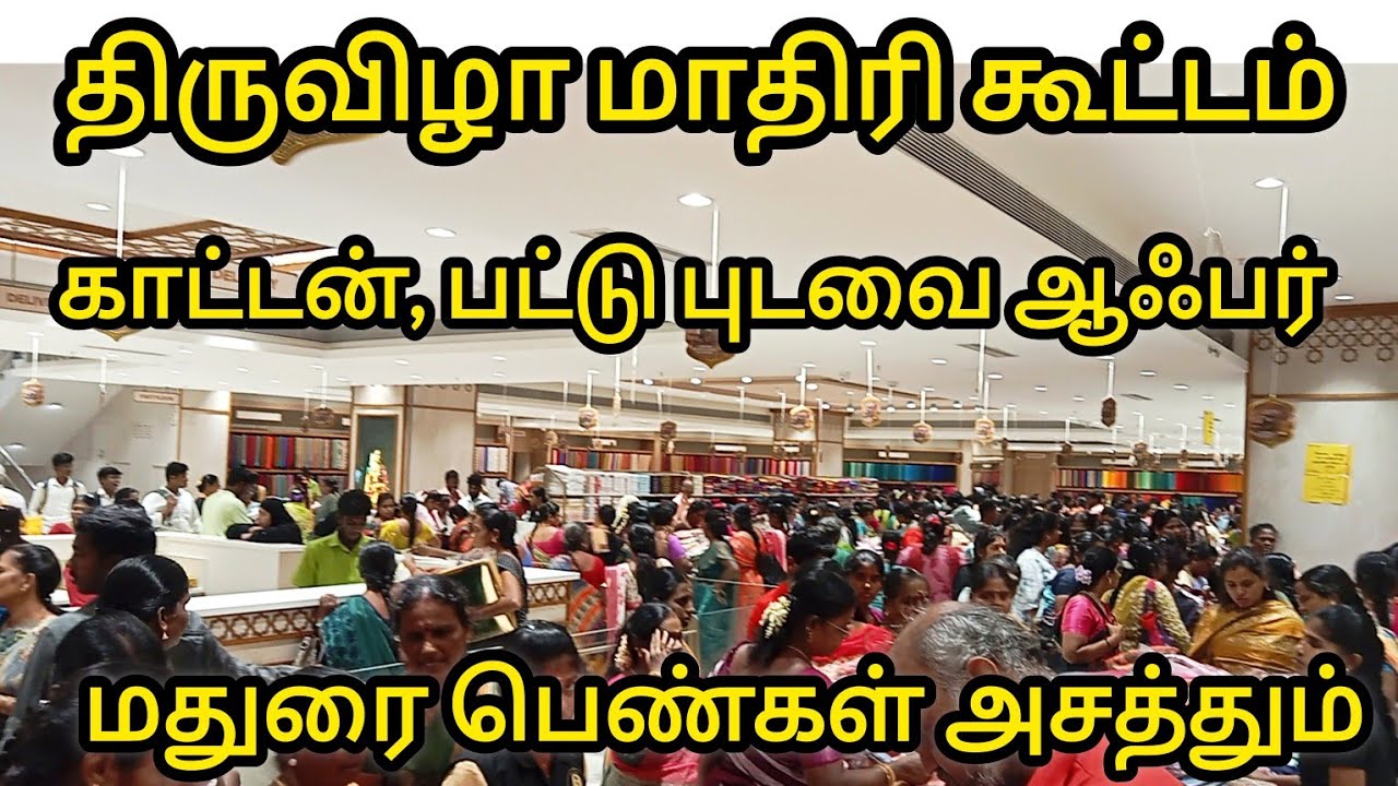 மதுரைல அசத்தல் ஆஃபர் விலை|Lowprice Offer Sarees,Silksarees,Aariwork Blouse Bit|Madurai Shopping Must