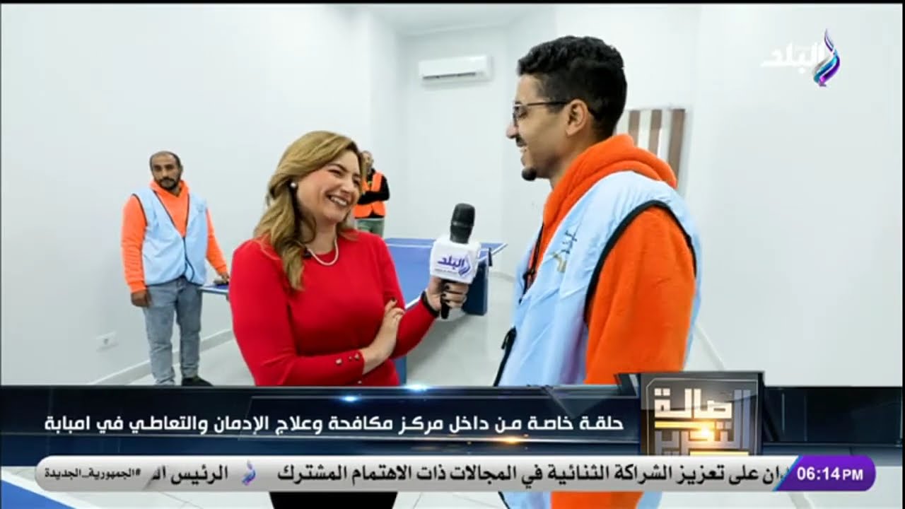 أحد نزلاء مركز مكافحة وعلاج الإدمان في إمبابة: الإدمان بدء معايا بتدخين السجائر