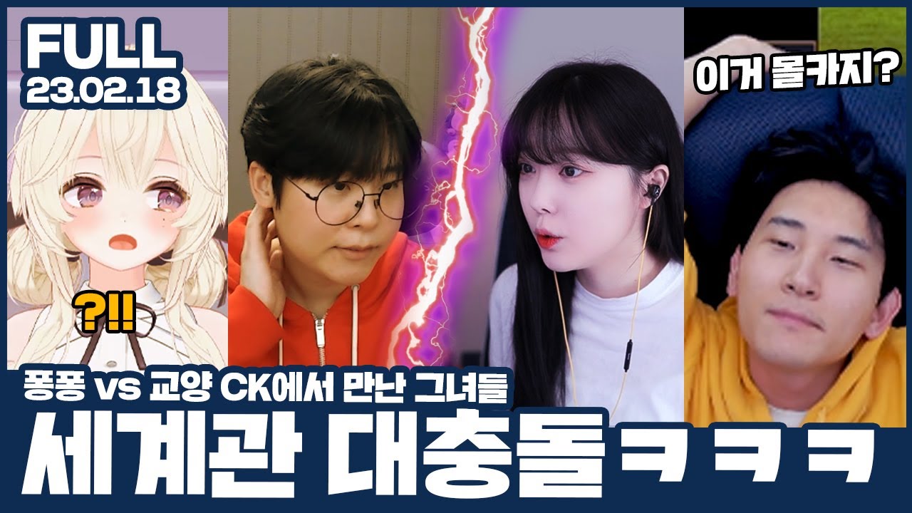 전 와이프와 전 여친을 만났습니다...