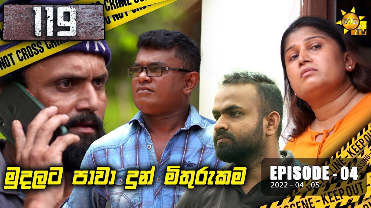 119 | Episode 04 | 2022-04-05