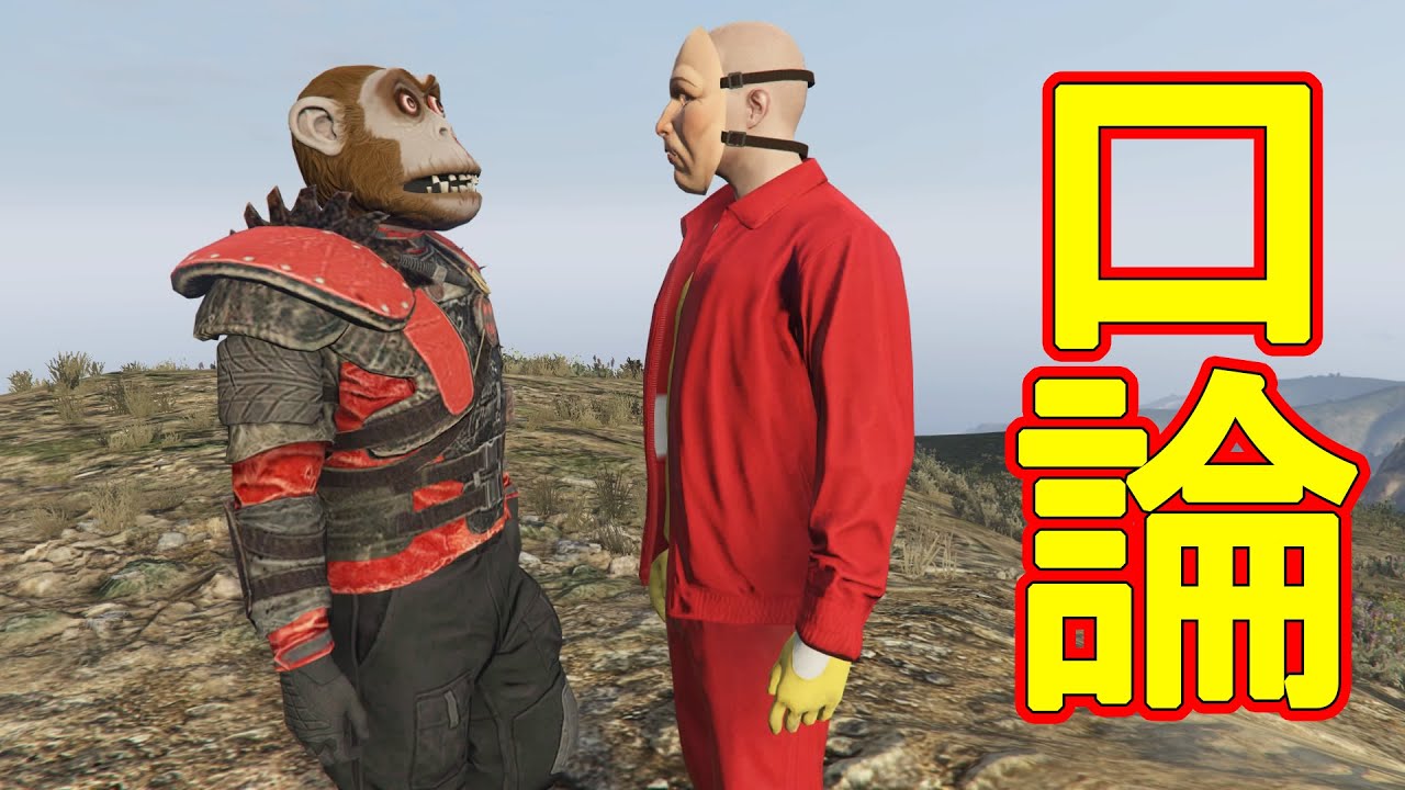 【GTA5】喧嘩を売られたので返り討ちにしてみた(久しぶりの口論動画)